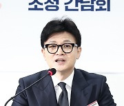 평생당원 초청 간담회서 인사말 하는 한동훈 대표