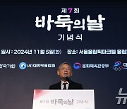 유인촌 장관, 바둑의날 기념식 축사