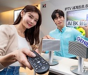 KT, 온디바이스 AI 장착한 '지니 TV 셋톱박스 4' 공개