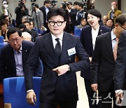 교육정책 학술 심포지엄 참석하는 한동훈 대표