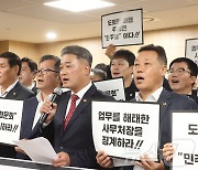 경기도의회 국힘 "범죄자 섞인 정무라인 인사 철회하라"… 정례회 파행