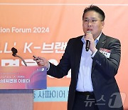 [RFIF 2024] GS리테일 "GS25, 2035년까지 글로벌 Top3 목표"