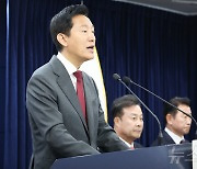 서리풀 공공주택지구 추진 방안 발표하는 오세훈 시장