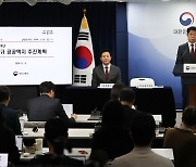 국토부, 2024년 신규 공공택지 추진계획 발표