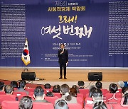 조국 대표, 사회적경제박람회 축사