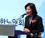 나경원 "우 의장, 북한인권재단 국힘 몫 하루빨리 추천하라"