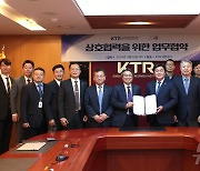 시흥시-KTR '바이오 특화단지' 조성 협력…향후 5년 간