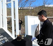 '순직 소방공무원 추모시설 제막식' 찾아 헌화하는 유족