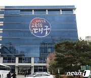 대구교육청, 내년 '고교학점제' 도입 대비 연수 실시