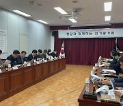 부산시선관위, 부산 정당들과 선거평가회 진행