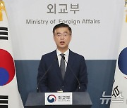 외교부 "美 대선 결과 상관 없이 한미동맹·한미일 협력 굳건"