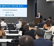 한진그룹, ESG 역량강화 세미나…"아시아나와 윤리경영 통합"