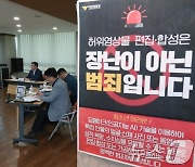 대전시의원 딥페이크 음란물 이메일 받아…피해 의원 최소 6명