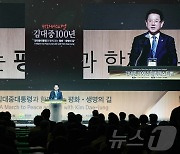 김대중 100년 평화페스티벌