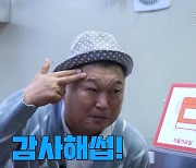 '여행' 하면 강호동…국민MC 저력 담은 '강호동네방네'