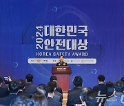 소방청장, ' 대한민국 안전대상 시상식' 인사말