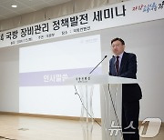 인사말 하는 이갑수 국방부 군수관리관