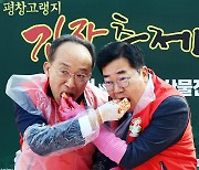 추경호·박찬대 '김치는 나눠 먹어야 제맛'