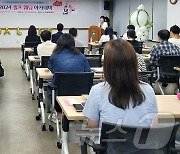 대구 달서구, 내집 마련 방법까지 알려주는 '셀프웨딩 아카데미'