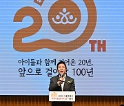 오세훈 시장, '서울시 지역아동센터의 날' 축사