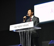 '적십자 가족 축제' 참석한 오세훈 시장