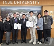 인제대-필리핀국립대, 심혈관·대사질환 연구 '맞손'