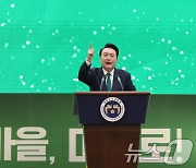 새마을지도자대회서 축사하는 윤석열 대통령