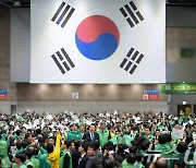 윤석열 대통령, 2024 전국새마을지도자대회 참석