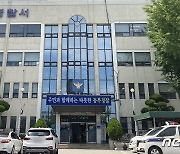 부산 좌천동 공원서 백골 시신 발견…경찰 수사