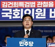 김건희 특검법 비상행동 선포하는 박찬대 원내대표