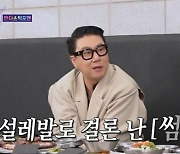 이상민, 설레발로 끝난 썸…"그냥 안부 물었던 것"