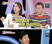 '동상이몽2' 이연복 셰프, "흑백 요리사에서 가장 먼저 섭외 요청…안 하겠다고 고사"