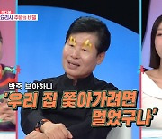 이연복 "'흑백요리사' 철가방 레시피 맘에 안들어...나 쫓아오려면 멀었다" ('동상이몽')[SC리뷰]