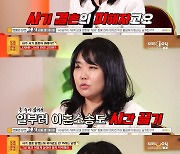 "성매매 중독에 스폰女 있던 남편, 딸 앞에서 목 졸라" 사기결혼 피해자 등장 ('물어보살')[종합]