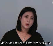 솔비 "母 우울증으로 입원하고 유서 써놓고 사라졌다"(시방솔비)[종합]