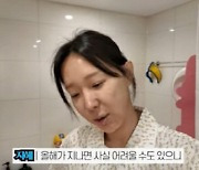 [SC이슈]45세 '관종언니' 이지혜, 정관수술 남편과 셋째 도전…결과는?[종합]