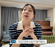 '45살' 이지혜, 셋째 시험관 실패에 울컥했다 "노산이라 주사 효과없어" ('관종언니')