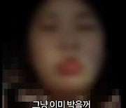 음주운전 사고 낸 BJ, 인터넷 생방송서 "그냥 죽일걸"…면허취소 수치