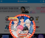 플레이브, '팬앤스타' 글로벌 핫스타 랭킹 8주 연속 1위