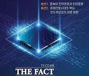 평택시, 7일 ‘2024 평택 국제 평화·안보 포럼’ 개최