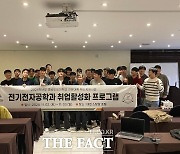 충남도립대 전기전자공학과, 대기업 취업 졸업생 초청 취업 노하우 전수