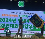 화순군 4-H연합회, 전남도 과제경진대회 '종합우승'