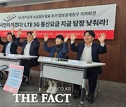 '5G 원가 공개 승소' 참여연대 "요금 즉각 인하해야"