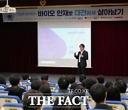 충남대 그린바이오 혁신융합대학사업단, 머크사 초청 특강 실시