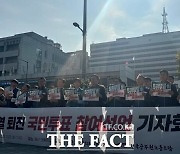 공무원도 '윤 퇴진 국민투표'…전공노·전교조 참여 선언