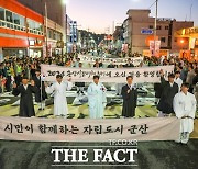 군산시, 2024 시간여행축제 성과분석 연찬회 개최