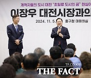 이장우 대전시장 “중구 핵심사업 성공 위해 아낌없이 투자할 것”