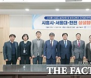 시흥시·서울대·한전, 신시흥-신송도 송전선로 건설 협약 체결