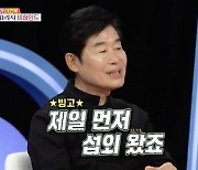 이연복 셰프 "'흑백요리사' 섭외 왔지만 고사"…이유는?