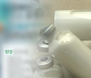 [단독] 프로포폴 상습 불법처방 혐의 병원장 수사..."아내는 중독 사망"